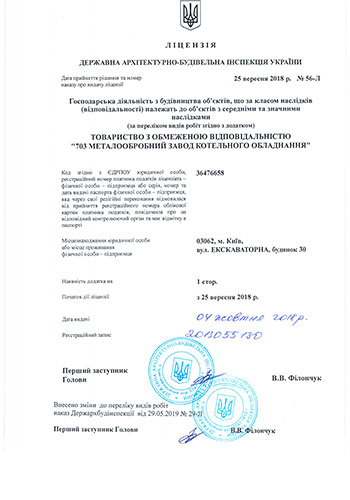 Ліцензія ДАБІ (безстрокова)